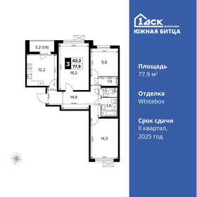 82,5 м², 3-комнатная квартира 18 249 000 ₽ - изображение 48