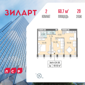 60,4 м², 2-комнатная квартира 31 572 288 ₽ - изображение 42