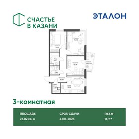 Квартира 72 м², 3-комнатная - изображение 1