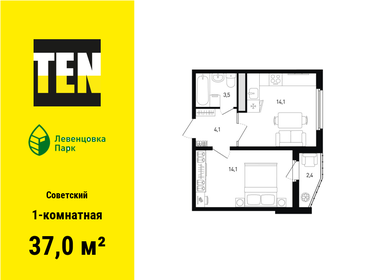 39,5 м², 1-комнатная квартира 4 558 300 ₽ - изображение 13