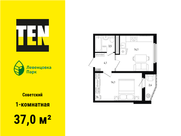 Квартира 37 м², 1-комнатная - изображение 1