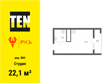 Квартира 22,1 м², студия - изображение 1