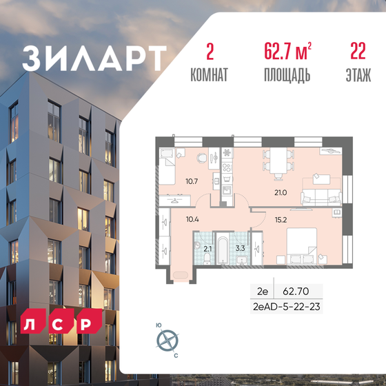 62,7 м², 2-комнатная квартира 31 221 276 ₽ - изображение 1