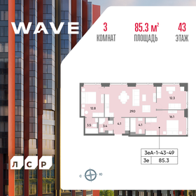 80,5 м², 3-комнатная квартира 31 229 444 ₽ - изображение 46