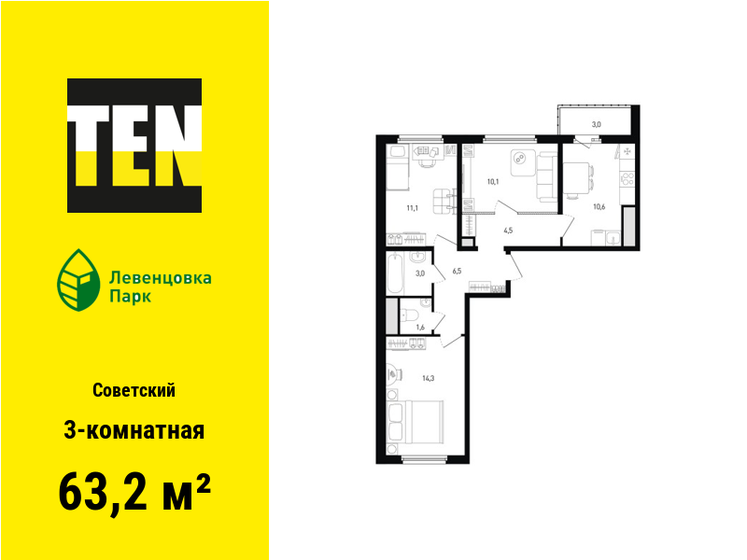 63,2 м², 3-комнатная квартира 7 855 760 ₽ - изображение 9