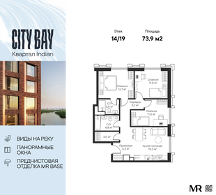 Квартира 73,9 м², 3-комнатная - изображение 1