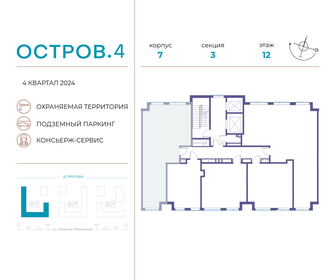 71,9 м², 2-комнатная квартира 39 415 580 ₽ - изображение 55