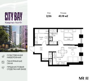 45,5 м², 1-комнатные апартаменты 13 500 000 ₽ - изображение 93