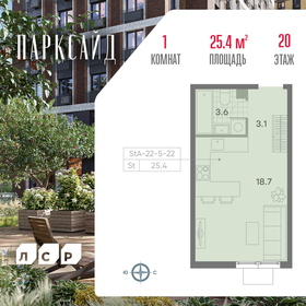 25,4 м², квартира-студия 10 404 678 ₽ - изображение 29