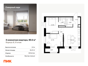 Квартира 60,2 м², 2-комнатная - изображение 1