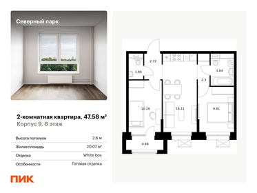 52,6 м², 2-комнатная квартира 6 950 000 ₽ - изображение 69