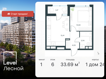 Квартира 33,7 м², 1-комнатная - изображение 1