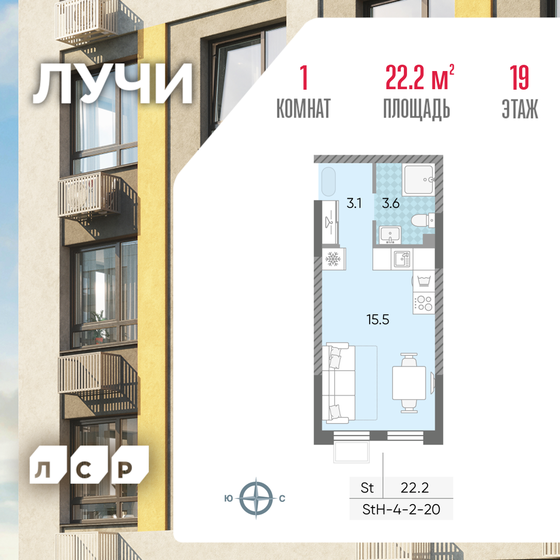 22,2 м², квартира-студия 7 756 657 ₽ - изображение 12