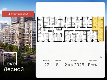 42,8 м², 2-комнатные апартаменты 8 600 000 ₽ - изображение 141
