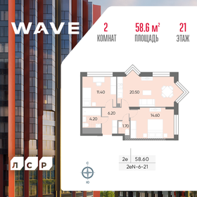 56 м², 2-комнатная квартира 15 250 000 ₽ - изображение 72