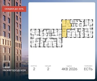 83 м², 3-комнатная квартира 18 000 000 ₽ - изображение 23