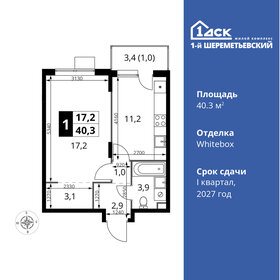 40,3 м², 1-комнатная квартира 9 007 050 ₽ - изображение 30