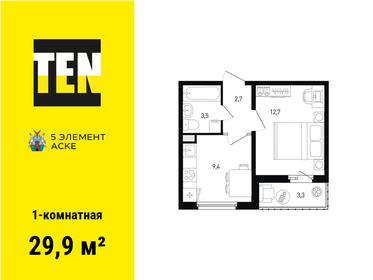 28 м², квартира-студия 4 590 000 ₽ - изображение 62