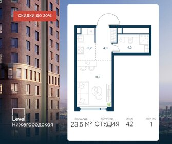 Квартира 23,5 м², студия - изображение 1