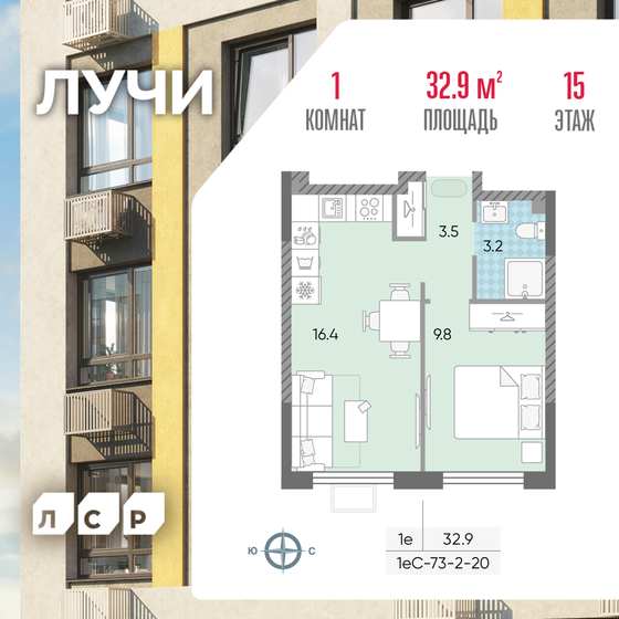32,9 м², 1-комнатная квартира 12 496 374 ₽ - изображение 1