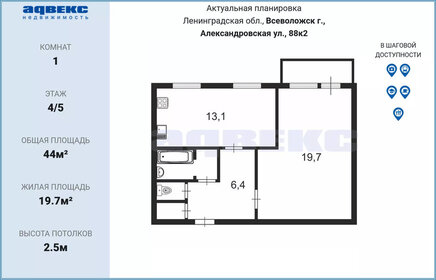 48 м², 1-комнатная квартира 7 500 000 ₽ - изображение 22