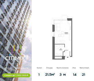 20,7 м², апартаменты-студия 7 100 000 ₽ - изображение 122