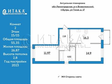 Квартира 55,4 м², 2-комнатная - изображение 1