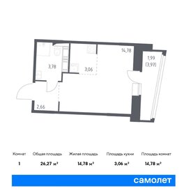 Квартира 26,3 м², студия - изображение 1