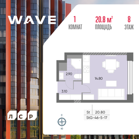 15,7 м², апартаменты-студия 4 867 000 ₽ - изображение 107