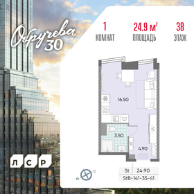 Квартира 24,9 м², студия - изображение 1