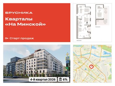 Квартира 178,9 м², 2-комнатная - изображение 1