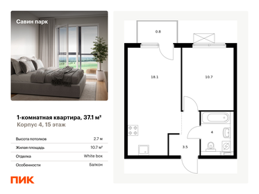 36,3 м², 1-комнатная квартира 4 509 217 ₽ - изображение 65