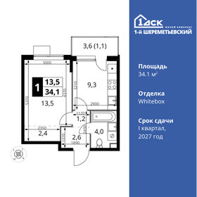 34,2 м², 1-комнатная квартира 8 119 080 ₽ - изображение 37