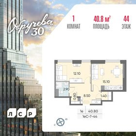 40,1 м², 1-комнатная квартира 20 900 000 ₽ - изображение 80