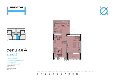 40,7 м², 2-комнатная квартира 5 699 000 ₽ - изображение 30