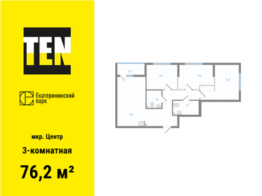 76 м², 2-комнатная квартира 23 020 000 ₽ - изображение 91