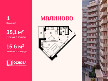 34 м², 1-комнатная квартира 4 590 000 ₽ - изображение 37