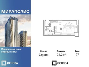 Квартира 31,2 м², студия - изображение 1