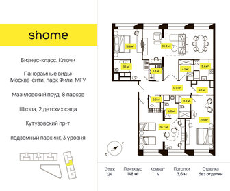 Квартира 148,1 м², 4-комнатная - изображение 1