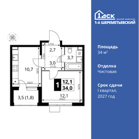 40,4 м², 1-комнатная квартира 9 500 000 ₽ - изображение 74