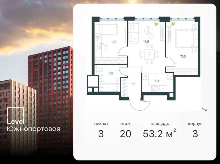 53,2 м², 3-комнатная квартира 22 085 062 ₽ - изображение 24