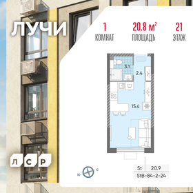 20,8 м², квартира-студия 9 129 681 ₽ - изображение 12