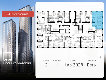 56 м², 3-комнатная квартира 18 500 000 ₽ - изображение 115