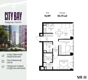 Квартира 56,7 м², 2-комнатная - изображение 1