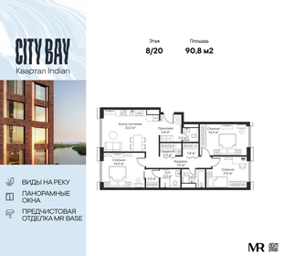 Квартира 90,8 м², 3-комнатная - изображение 1