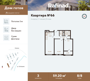 60 м², 3-комнатная квартира 12 678 853 ₽ - изображение 55