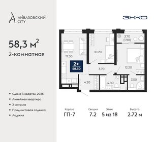 52,6 м², 2-комнатная квартира 8 390 000 ₽ - изображение 24