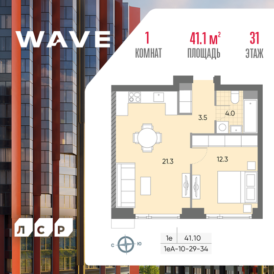 41,1 м², 1-комнатная квартира 15 854 448 ₽ - изображение 1