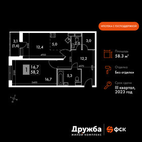 58 м², 3-комнатная квартира 4 250 000 ₽ - изображение 81