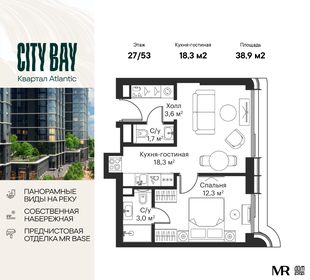 Квартира 38,9 м², 1-комнатная - изображение 1